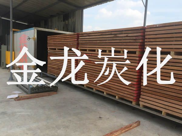 木材烘干、硬化、炭化設(shè)備