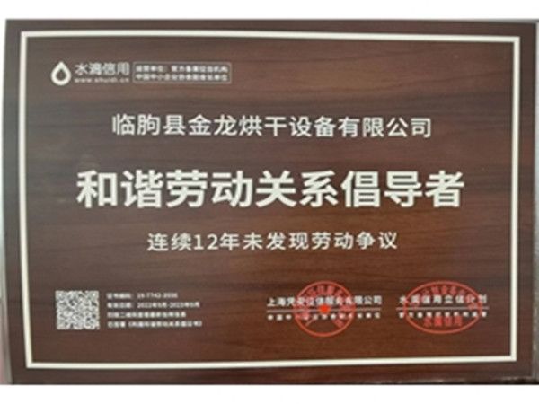 榮譽(yù)證書(shū)