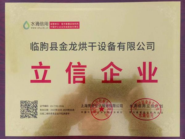 榮譽(yù)證書(shū)